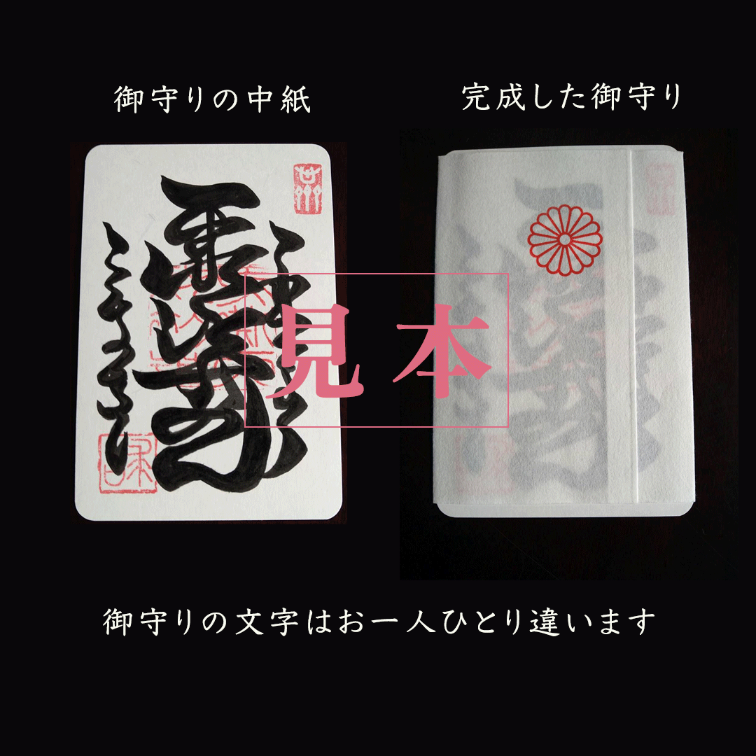 お護り – ワダツミ公式ONLINE STORE
